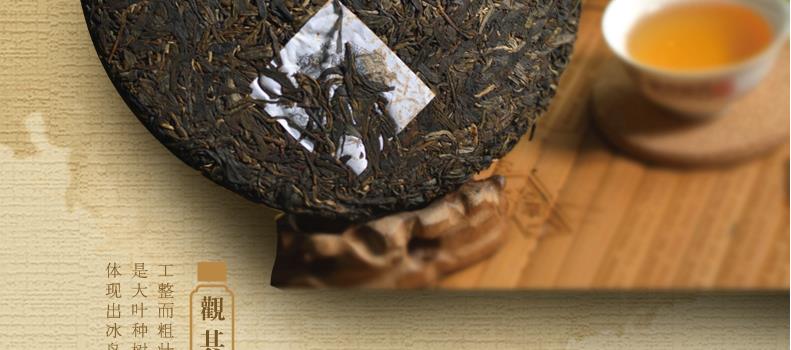 昌泰普洱圆茶仁和冰岛普洱生茶400g 饼茶-云南昌泰集团官网-移动版